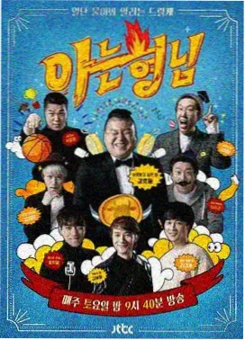 奔跑吧 综艺节目免费观看